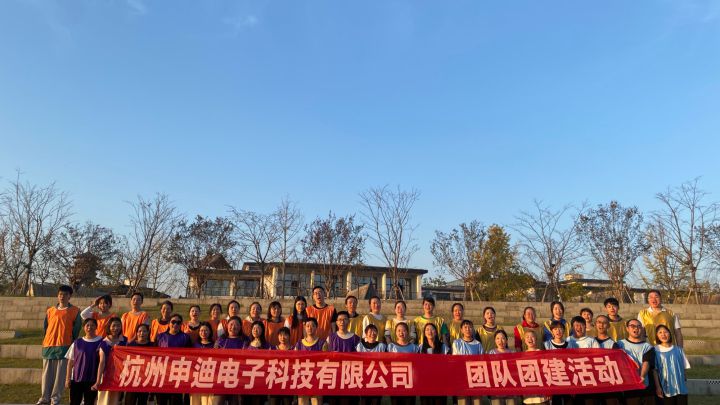 2023年10月杭州申迪电子科技有限公司全体员工江西3日游及团建活动