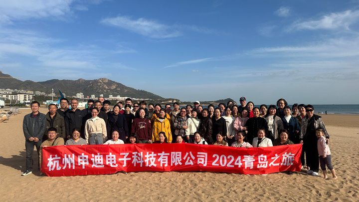 2024年11月3日至6日杭州申迪电子科技有限公司全体员工青岛4日游