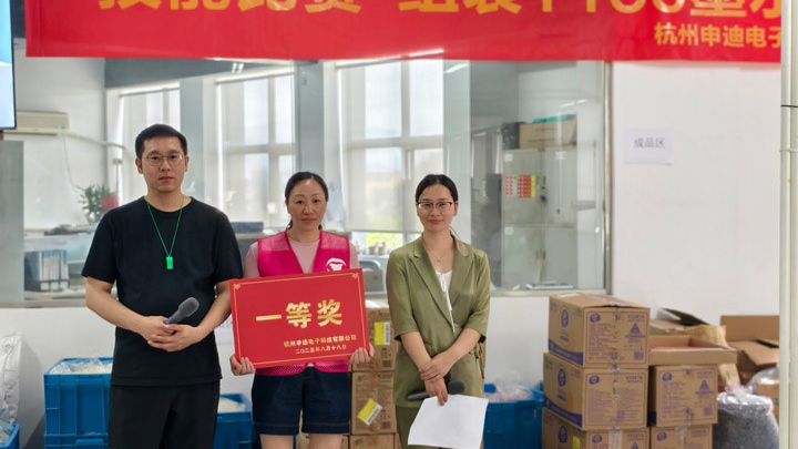 淬炼匠心，锻造精品，2025年8月18日，申迪电子举办技能大赛