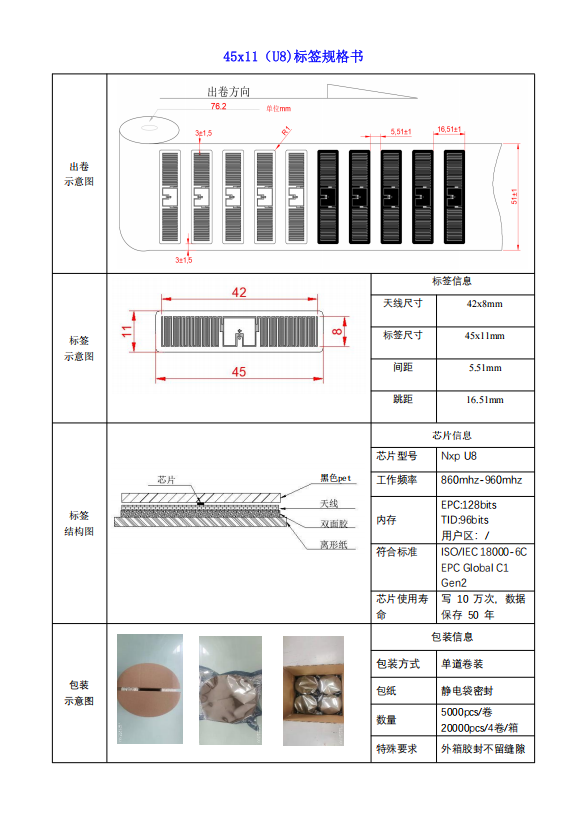 R4511B规格书.png